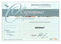 Сертификат EEM 2011